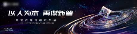 源文件下载【发布会主kv】编号：45870028975371762