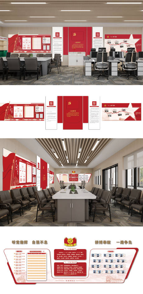 源文件下载【红色党建文化墙】编号：54310029011978283