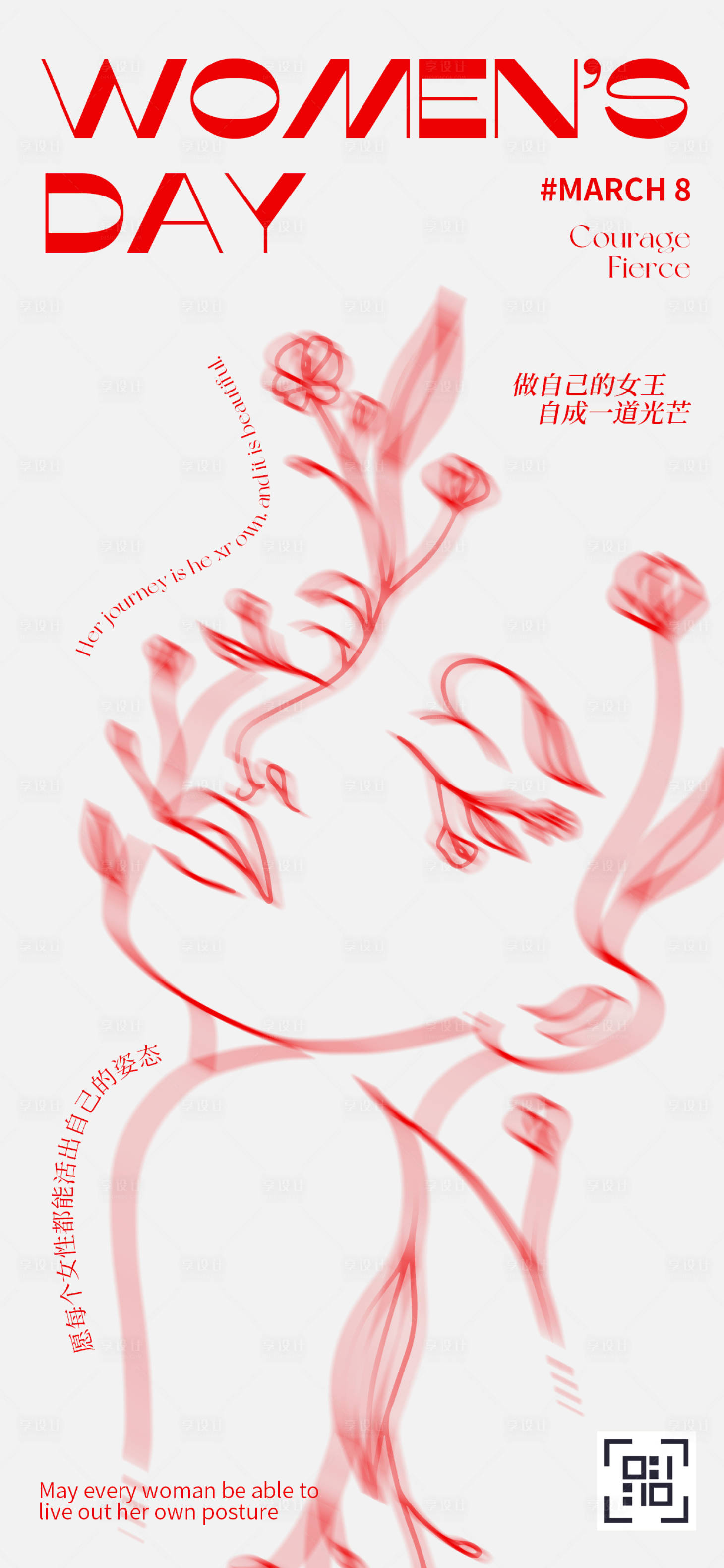 源文件下載【婦女節(jié)女神節(jié)三八插畫線條簡約女性海報】編號：61330028771439464