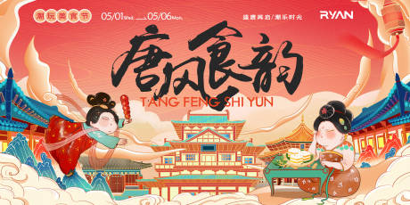 源文件下载【潮玩美食节背景板 】编号：85430028870964325