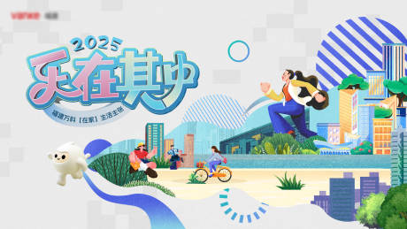 源文件下载【美好社区主视觉活动背景板】编号：50140028665389677