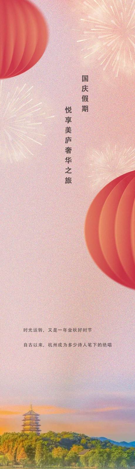 源文件下载【国庆节推文】编号：75890028681534469