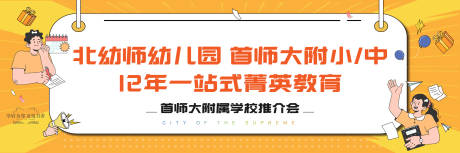 源文件下载【教育展板】编号：33370029024031548