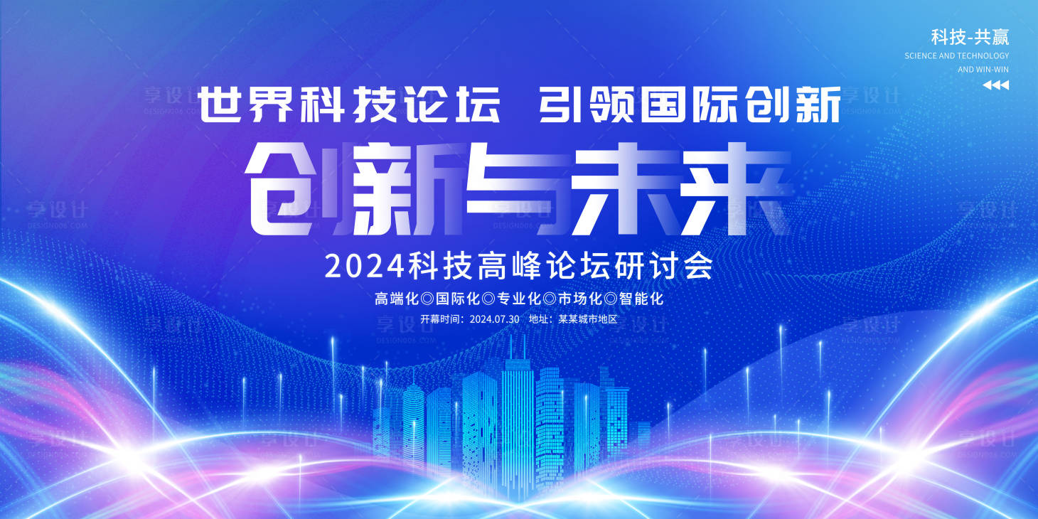 源文件下载【享设计】搜索编号：48810028552888047【科技背景】