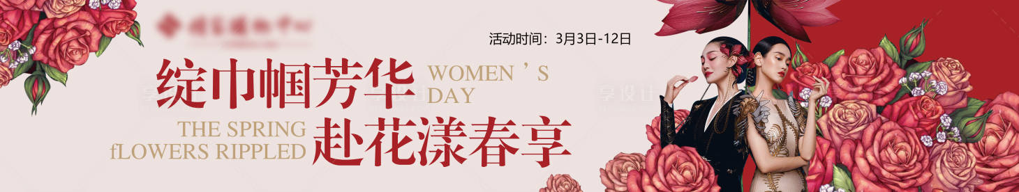 源文件下载【妇女节女人节】编号：78980028947257386