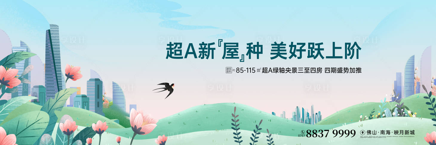 源文件下载【享设计】搜索编号：32940029097821153【户外主视觉】