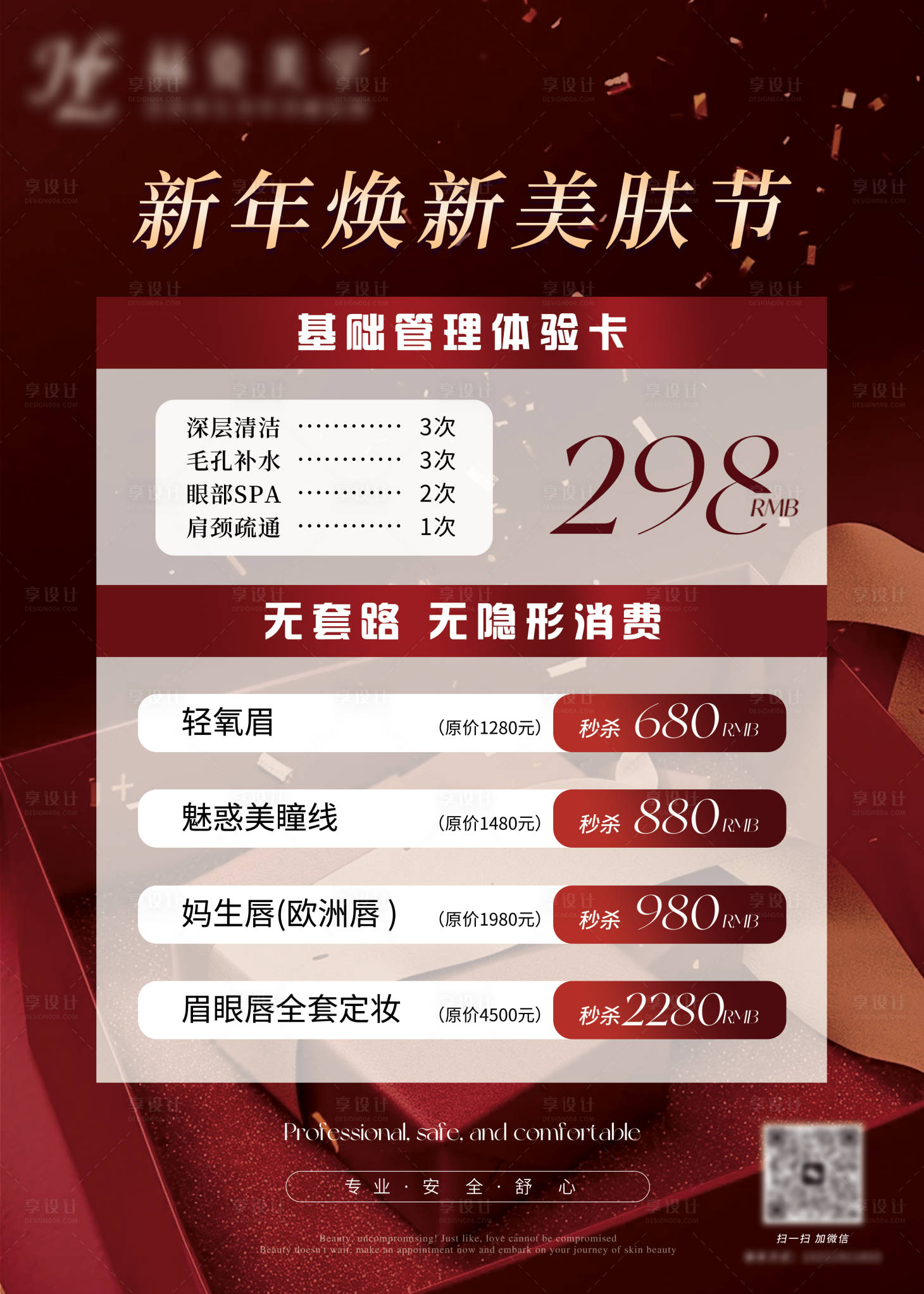 源文件下载【海报 】编号：67720028709773116