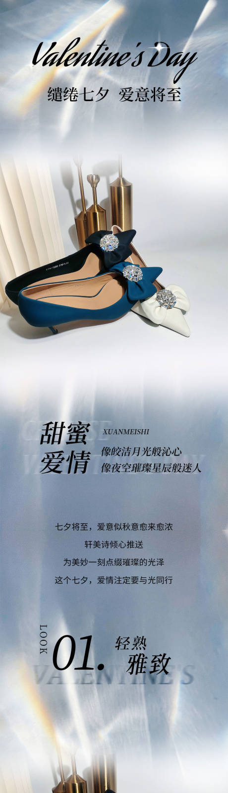源文件下载【七夕情人节告白季闪耀长图微信公众号】编号：55740028827558818