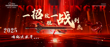 源文件下载【开年大训培训会活动背景板】编号：75590028915264483