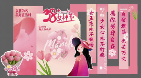 源文件下载【女神节妇女节母亲节】编号：47370028993062315