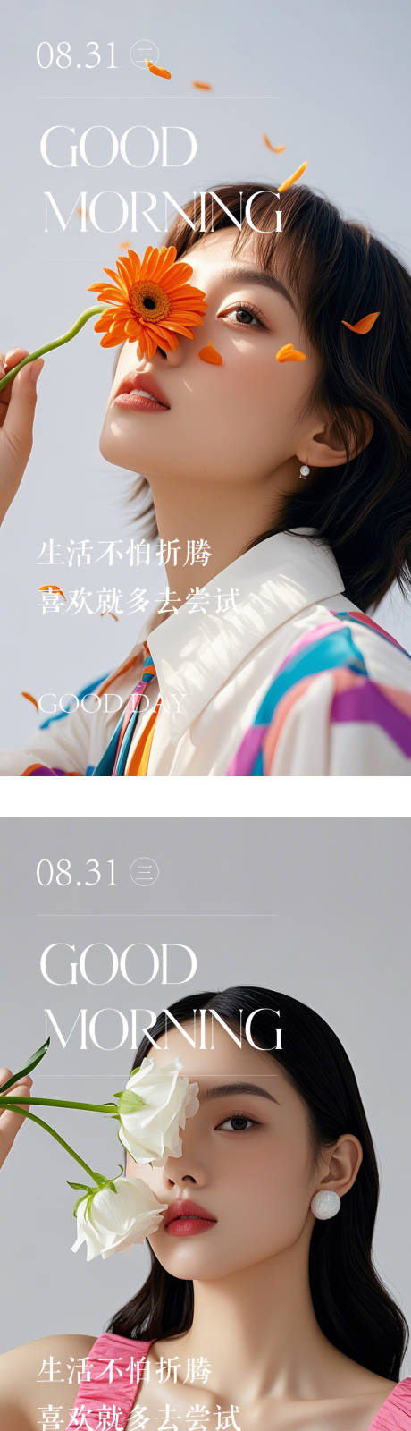 源文件下載【享設(shè)計(jì)】搜索編號(hào)：42850028641769171【醫(yī)美晨圖系列海報(bào)】