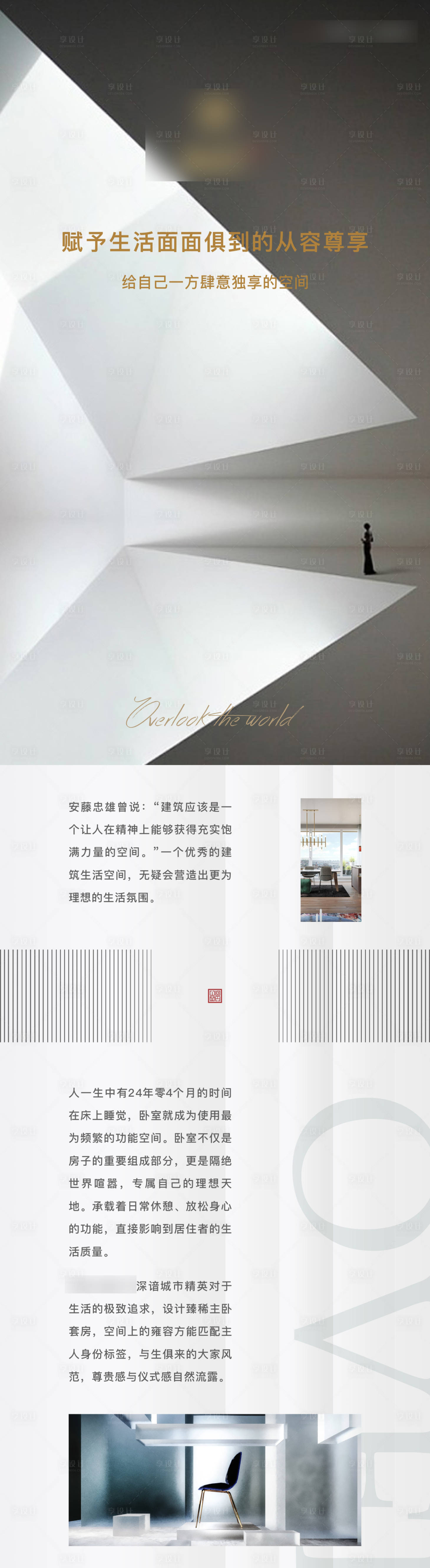 源文件下載【享設計】搜索編號：35950028777326135【推文長圖】
