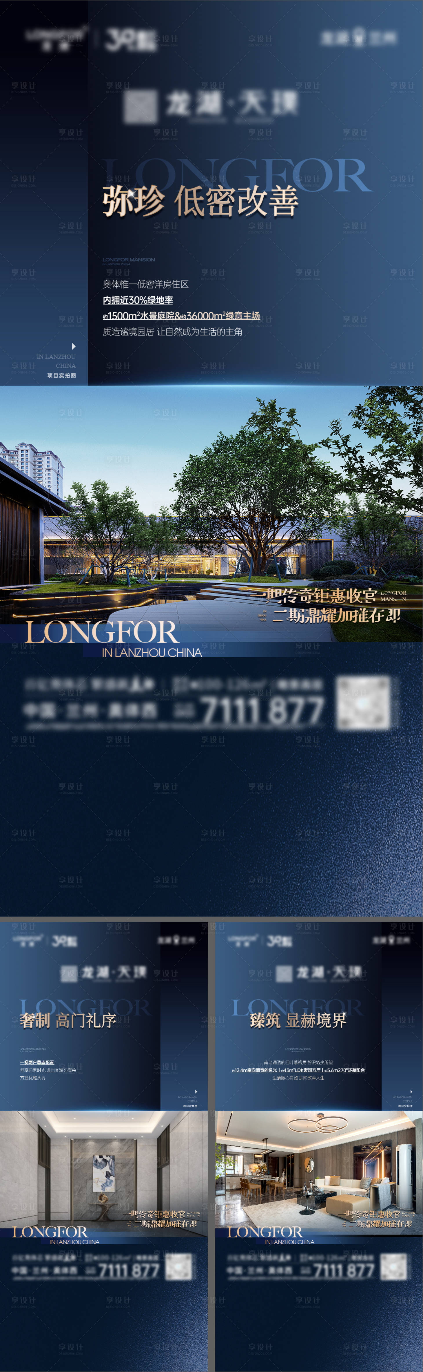源文件下载【享设计】搜索编号：19560028900066363【地产价值系列单图】