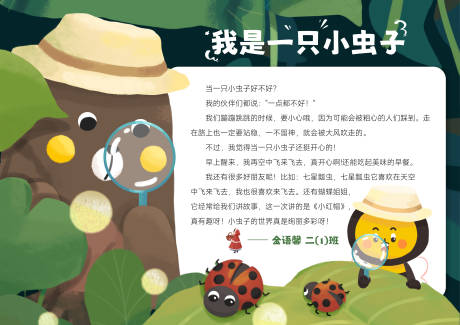 源文件下载【享设计】搜索编号：99030028793766303【绘本插画风格日记】