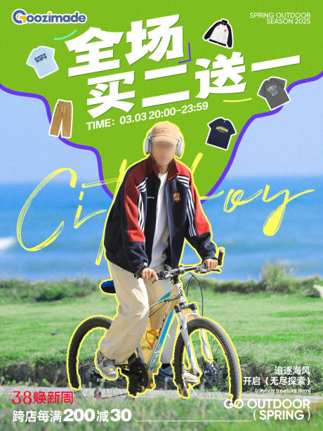 源文件下载【男装海报】编号：72610029033081352