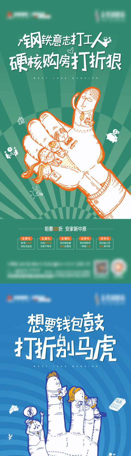 源文件下載【創(chuàng)意打工人系列海報】編號：29090028862648541