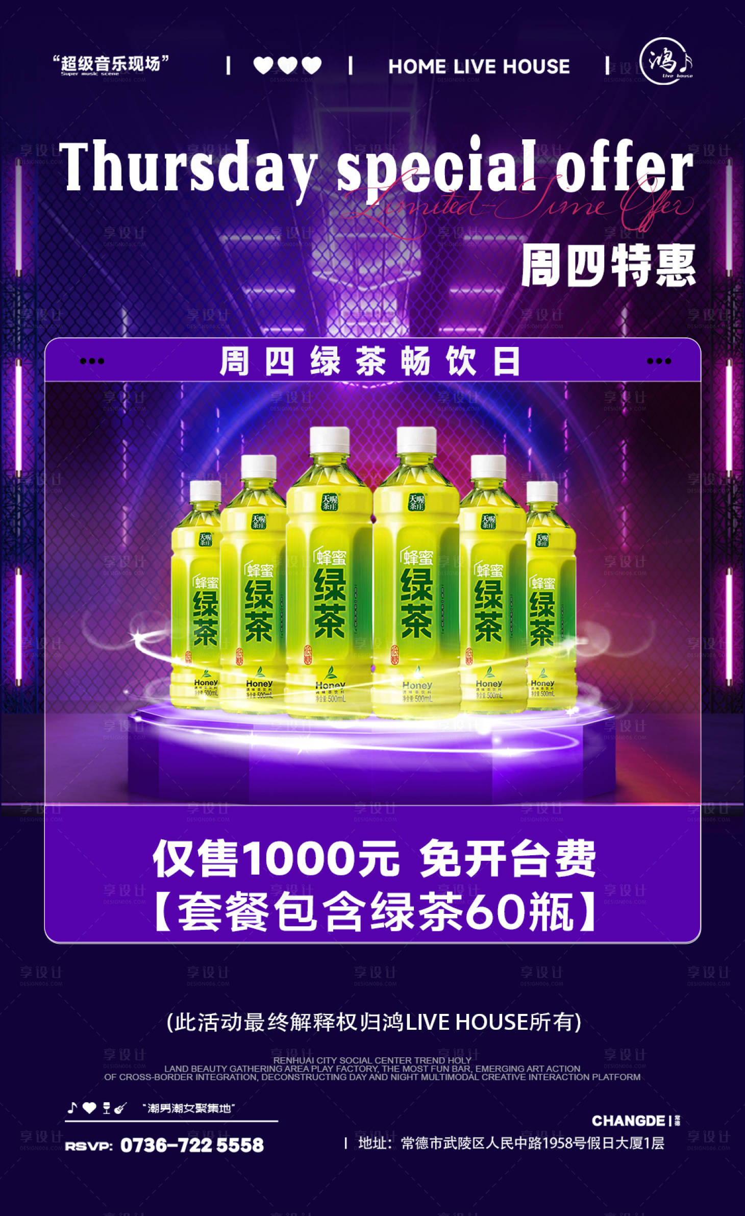 源文件下載【享設計】搜索編號：95680028862365545【酒吧酒水套餐】