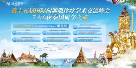 源文件下载【泰国游】编号：63380028859504662