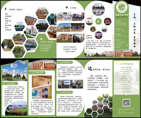 源文件下載【享設(shè)計(jì)】搜索編號(hào)：77760029078135697【宣傳冊(cè) 】