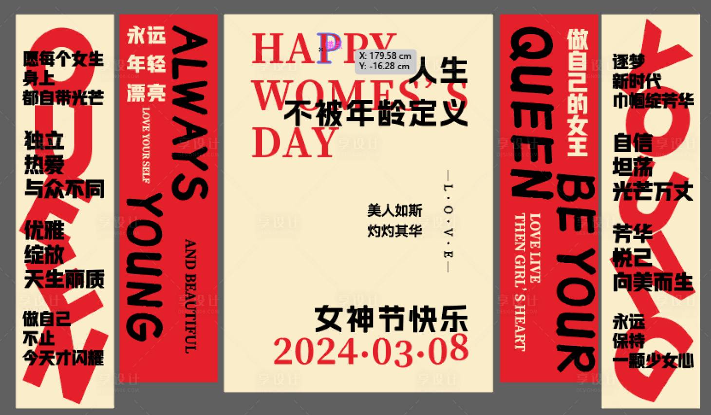 源文件下载【享设计】搜索编号：60350028713229284【女神节妇女节条幅挂幔】
