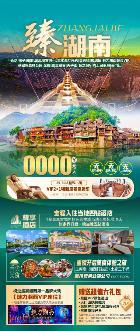 源文件下载【臻湖南】编号：60460029024547516