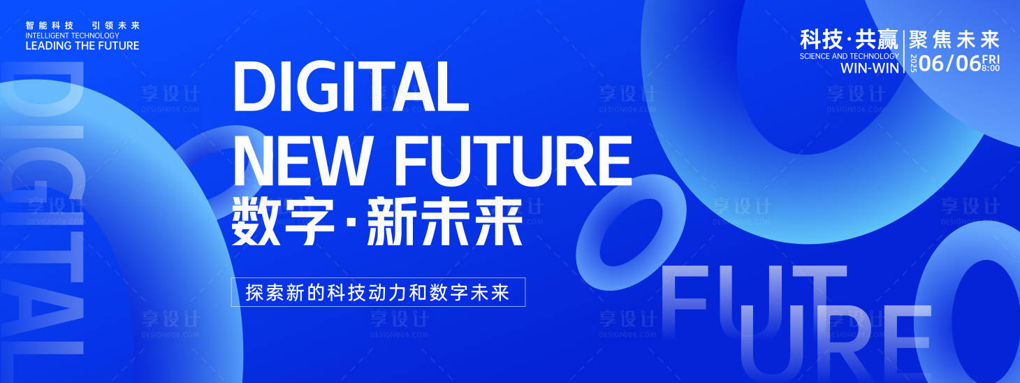 源文件下載【享設計】搜索編號：60600028715099259【數字未來科技背景板】