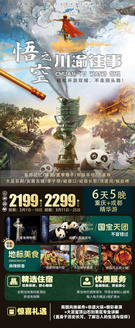 源文件下載【川渝往事】編號：50680029008841127
