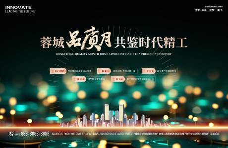 源文件下载【房地产商活动展板】编号：79290028960904038