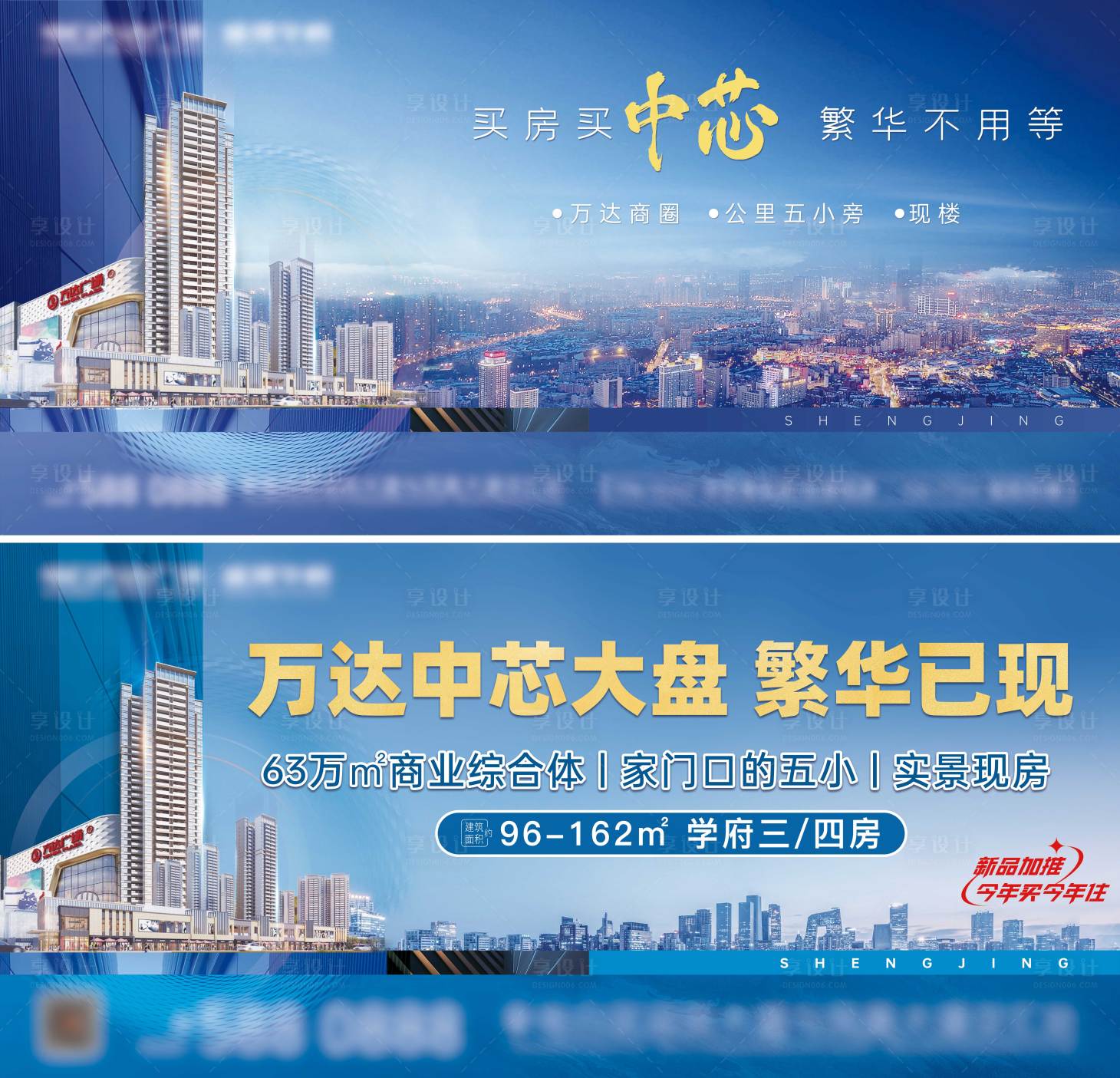 源文件下載【享設計】搜索編號：76810028727439901【高端藍色萬達商圈主畫面】