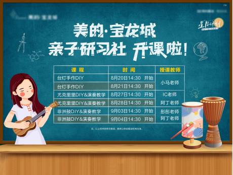 源文件下载【亲子研习社课堂KV】编号：14550029041101125