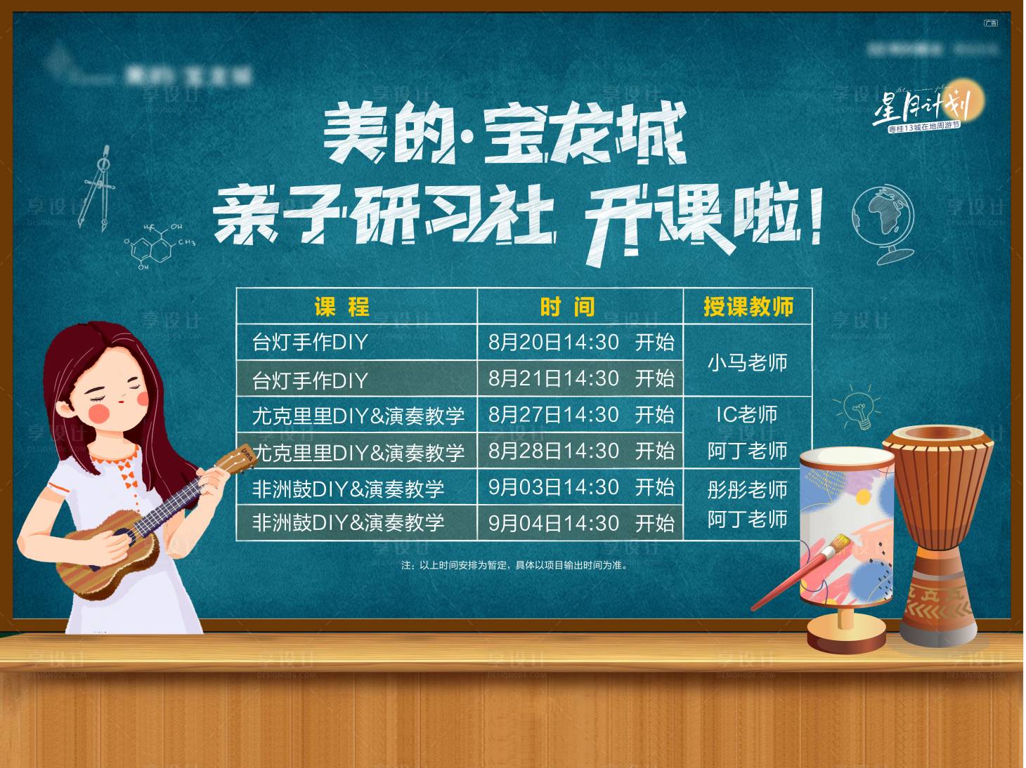 源文件下载【亲子研习社课堂KV】编号：14550029041101125