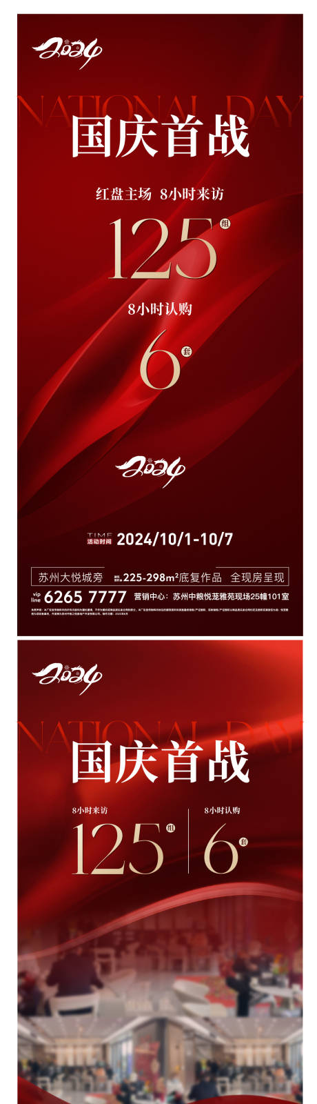 源文件下载【享设计】搜索编号：83110028912556244【红色 】