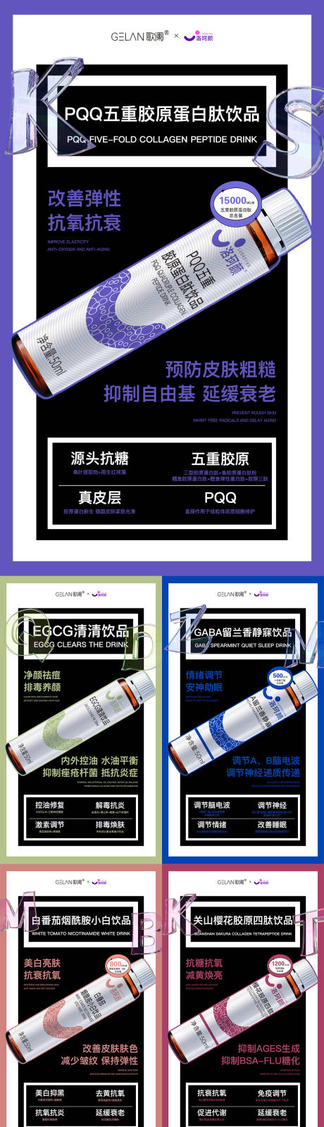 源文件下載【醫(yī)美產(chǎn)品系列海報】編號：70690029091373881