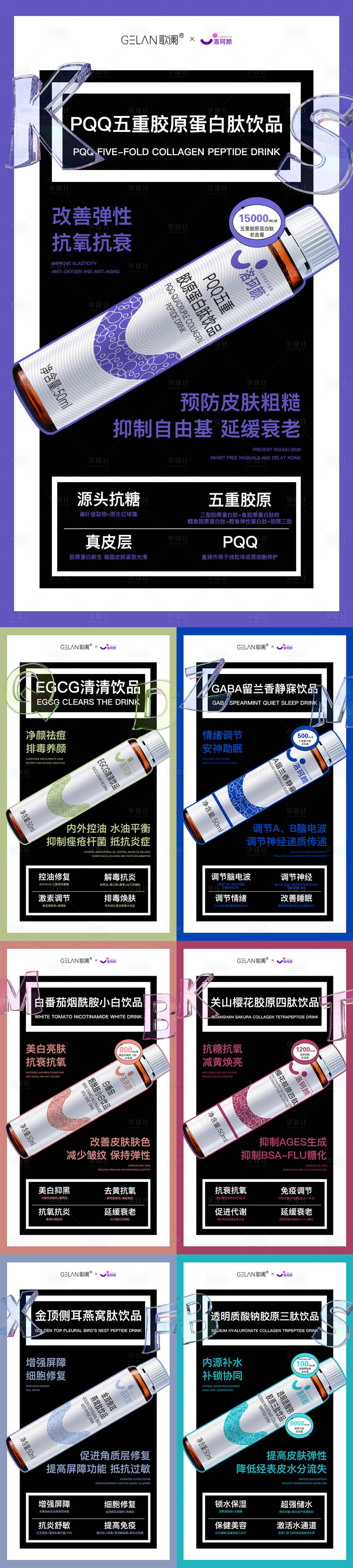 源文件下載【享設(shè)計】搜索編號：70690029091373881【醫(yī)美產(chǎn)品系列海報】