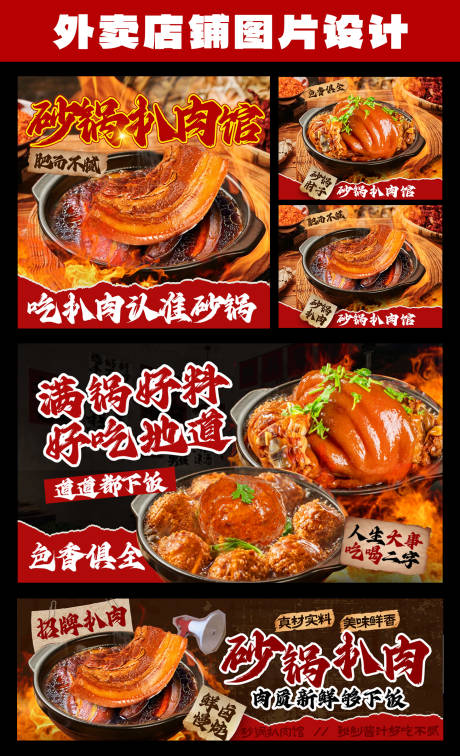 源文件下载【市井砂锅菜餐饮海报展板】编号：29590029074576074