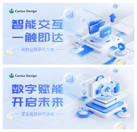 AI智能办公banner