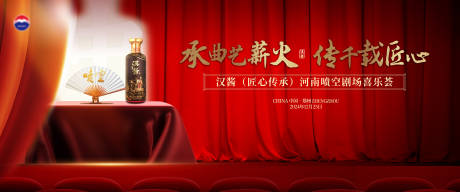 源文件下载【相声活动主画面】编号：50380028800521690
