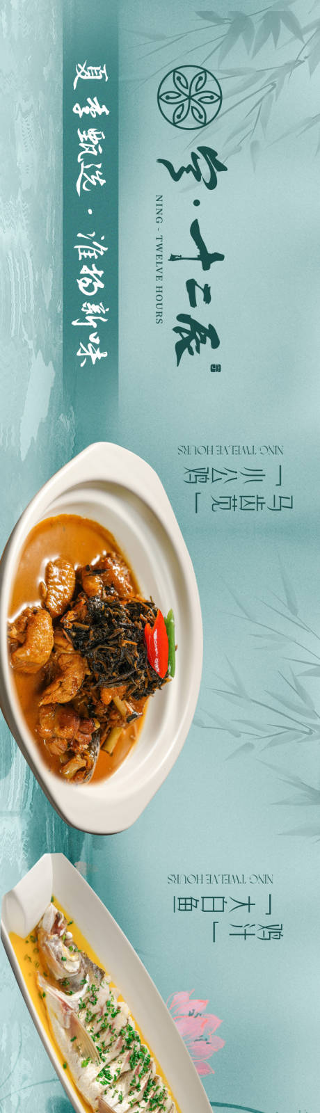 源文件下载【大众点评夏季水墨风餐饮五连图】编号：99530028729383421