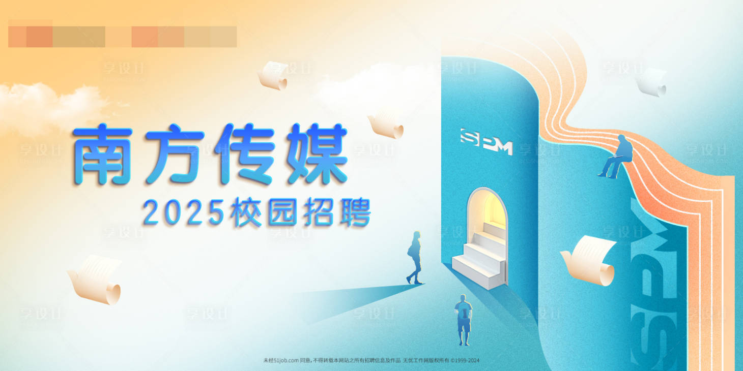 源文件下载【享设计】搜索编号：93240028632575124【招聘】