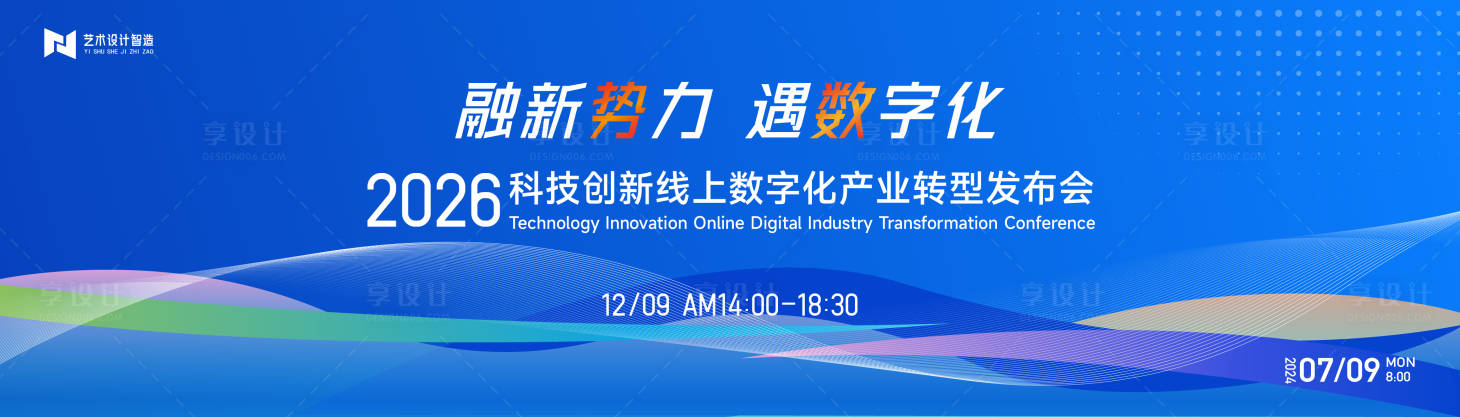 源文件下载【蓝色渐变高端科技互联网活动背景板kv】编号：15560028790091305