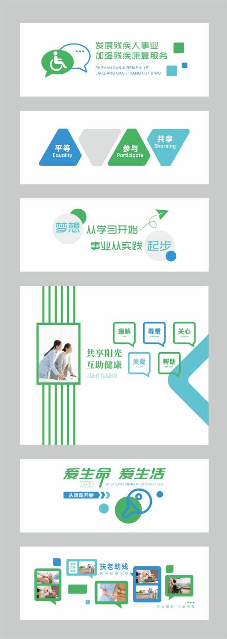 关爱老人文化墙
