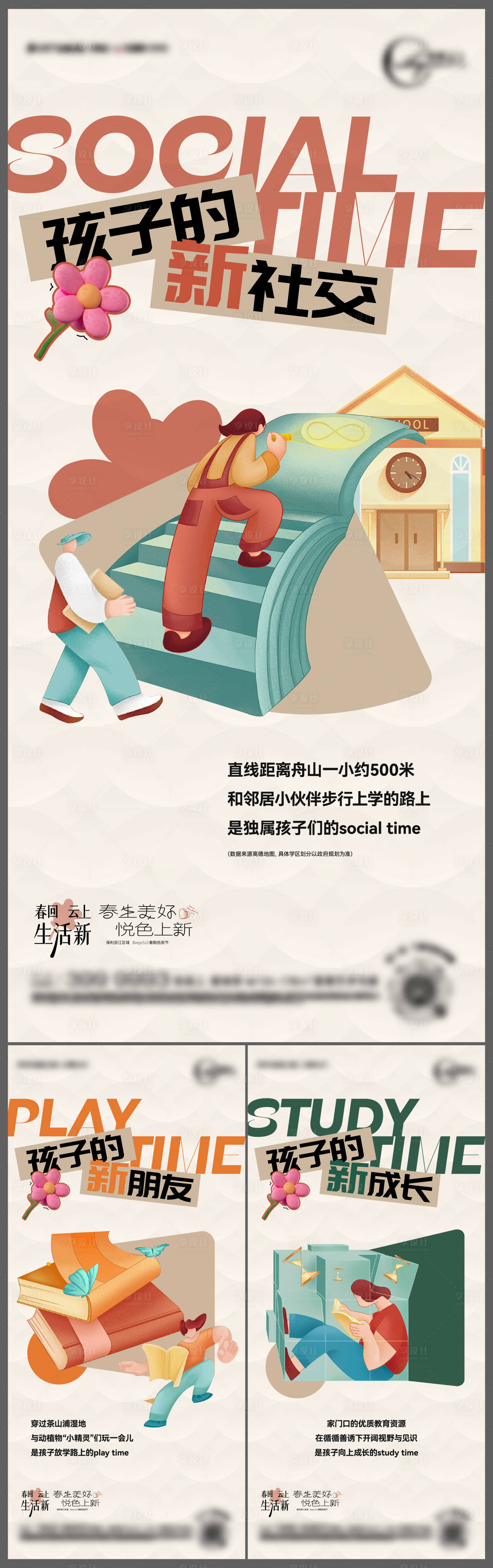 源文件下載【享設計】搜索編號：98880028967085041【教育價值點】