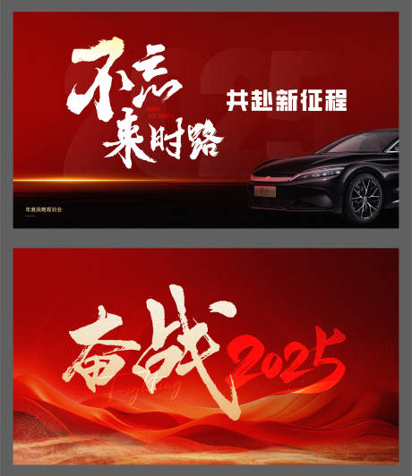 源文件下載【享設計】搜索編號：65730028884205330【車企戰略會主K】