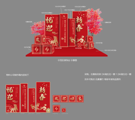 源文件下载【美陈背景】编号：98820029043258146