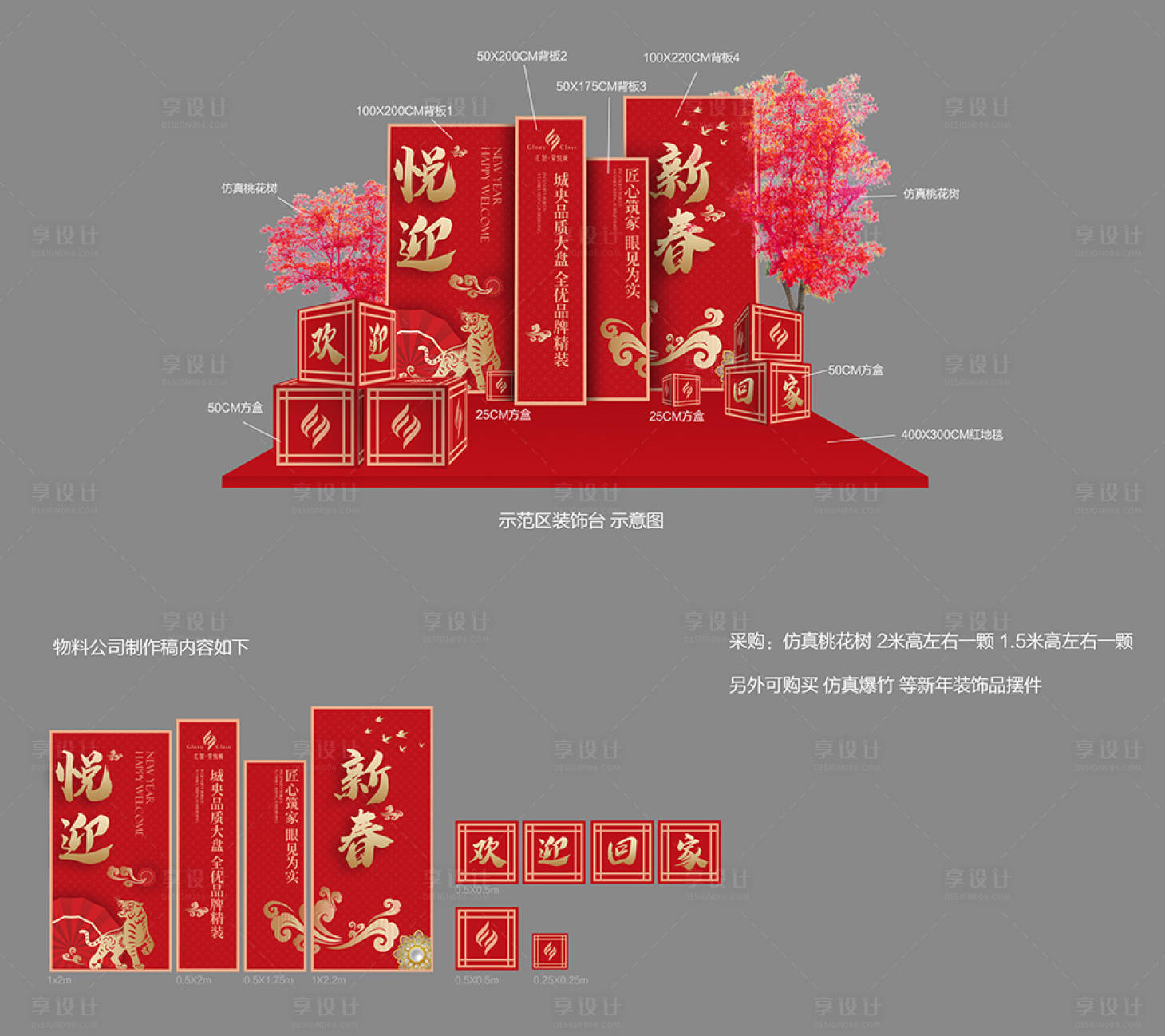源文件下載【享設計】搜索編號：98820029043258146【美陳背景】