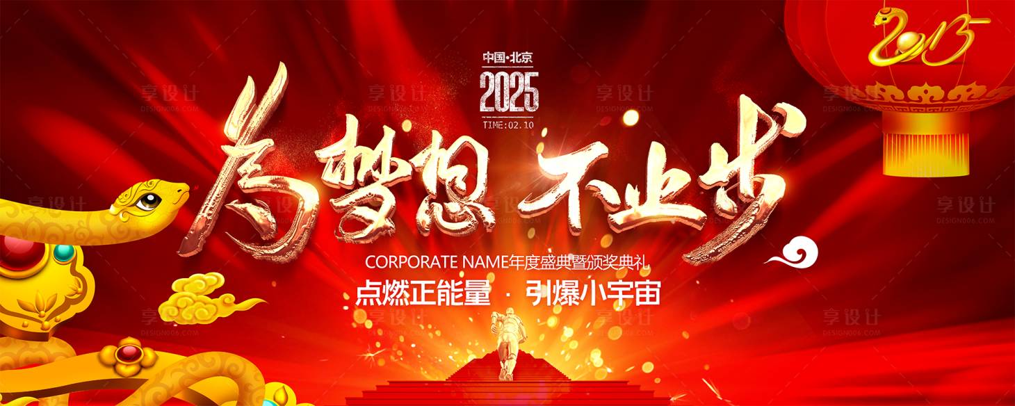 源文件下載【享設計】搜索編號：21990028956404205【紅色主KV】