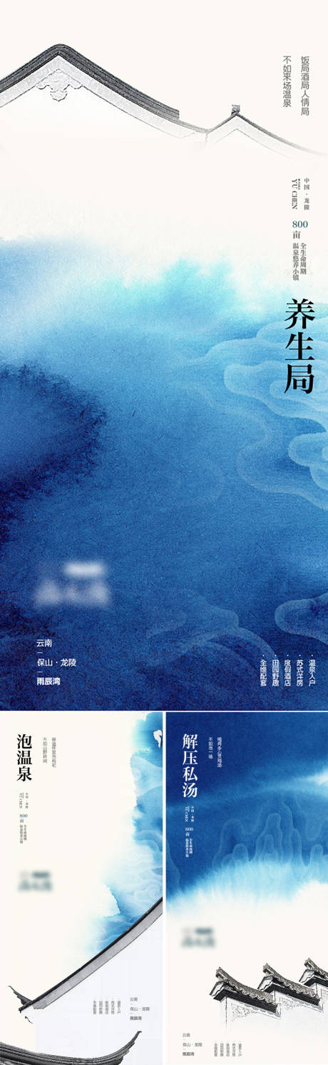 源文件下載【享設計】搜索編號：73610028640732530【江南風格海報】