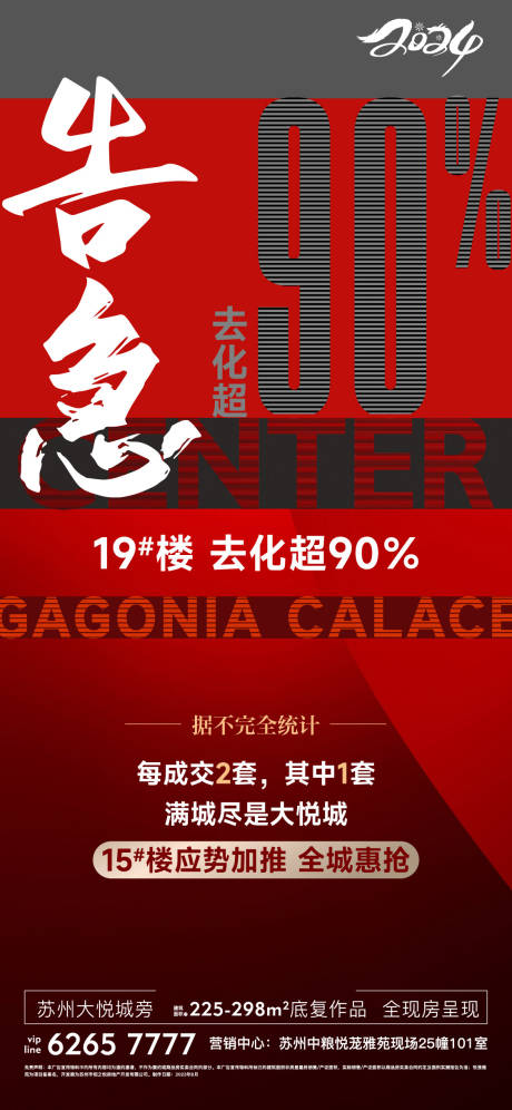 源文件下载【地产热销 】编号：16550028886737093