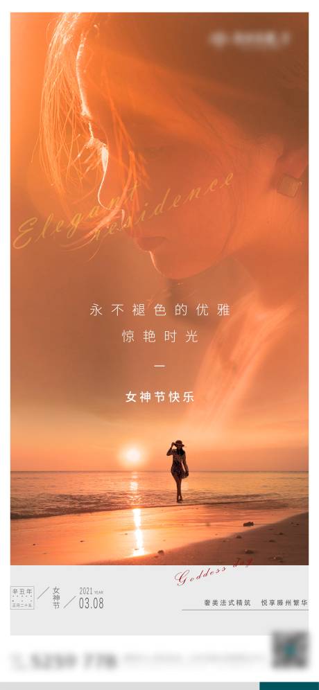源文件下载【3.8妇女节海报】编号：65450029005614505