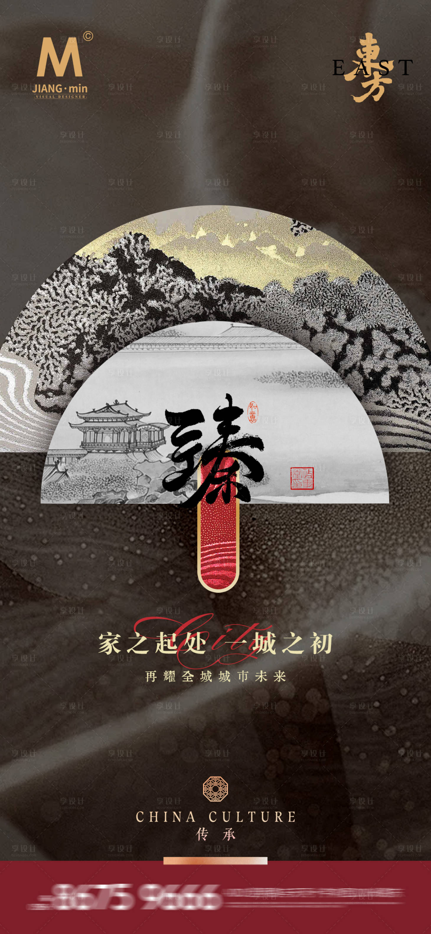 源文件下载【享设计】搜索编号：27770028815024645【地产中式 】